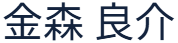 代表